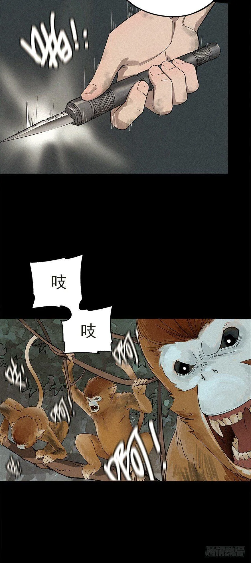 扒手成群 第28页