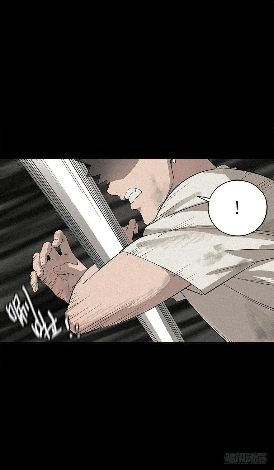 生死追赃 第2页