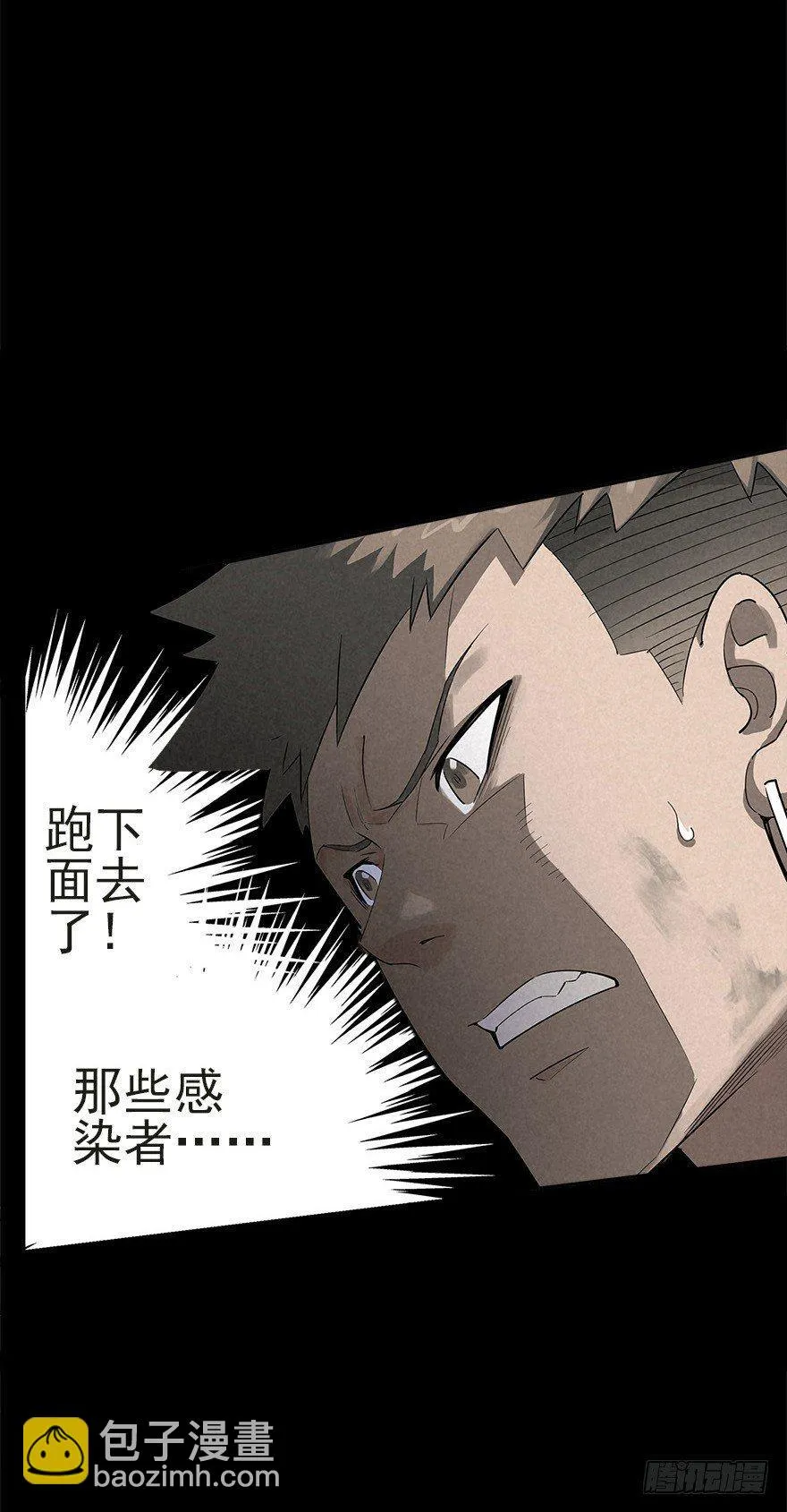 生死追赃 第4页