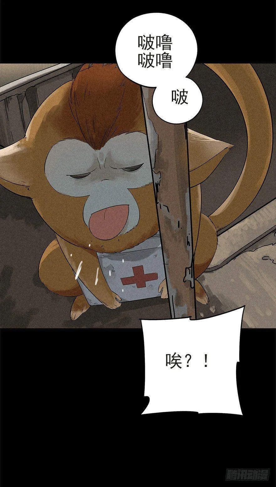 生死追赃 第10页