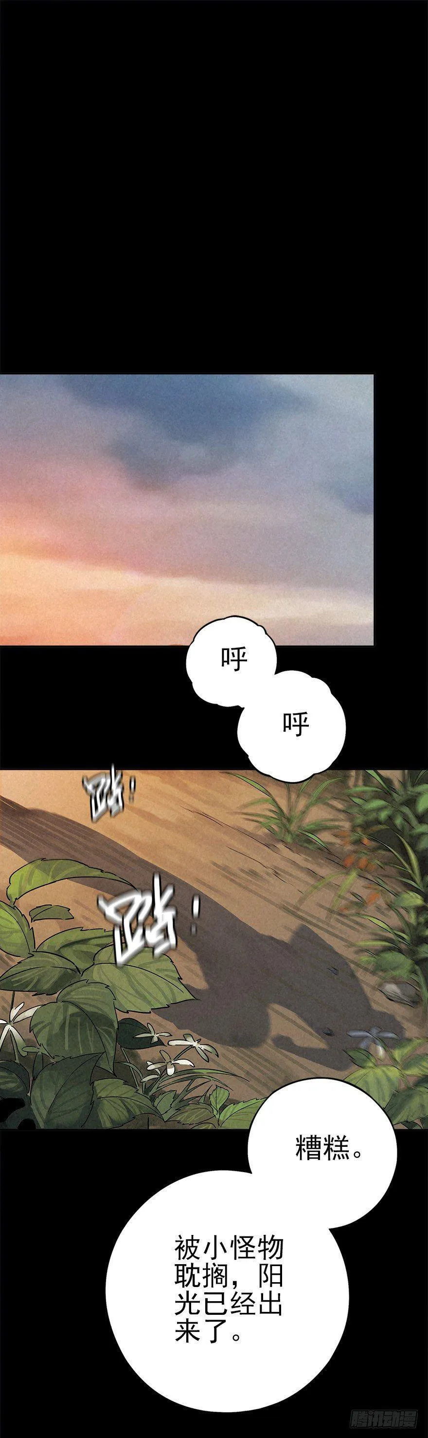 群狼于室 第1页