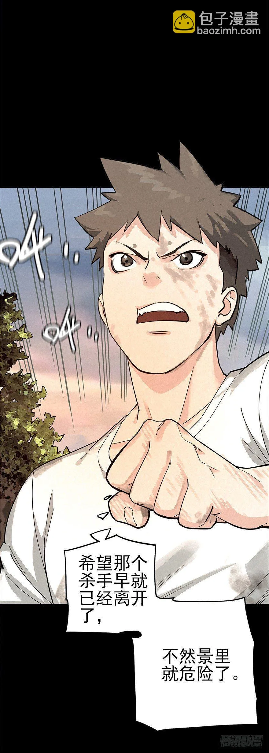 群狼于室 第2页