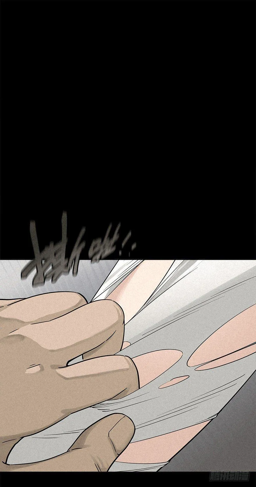 群狼于室 第7页