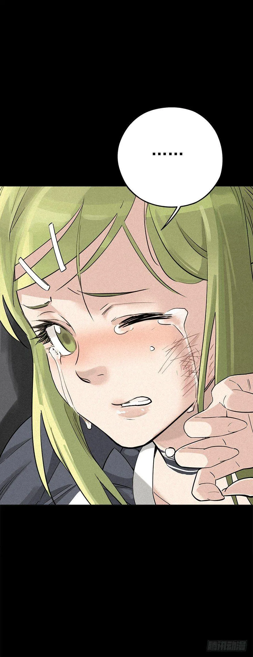 群狼于室 第11页
