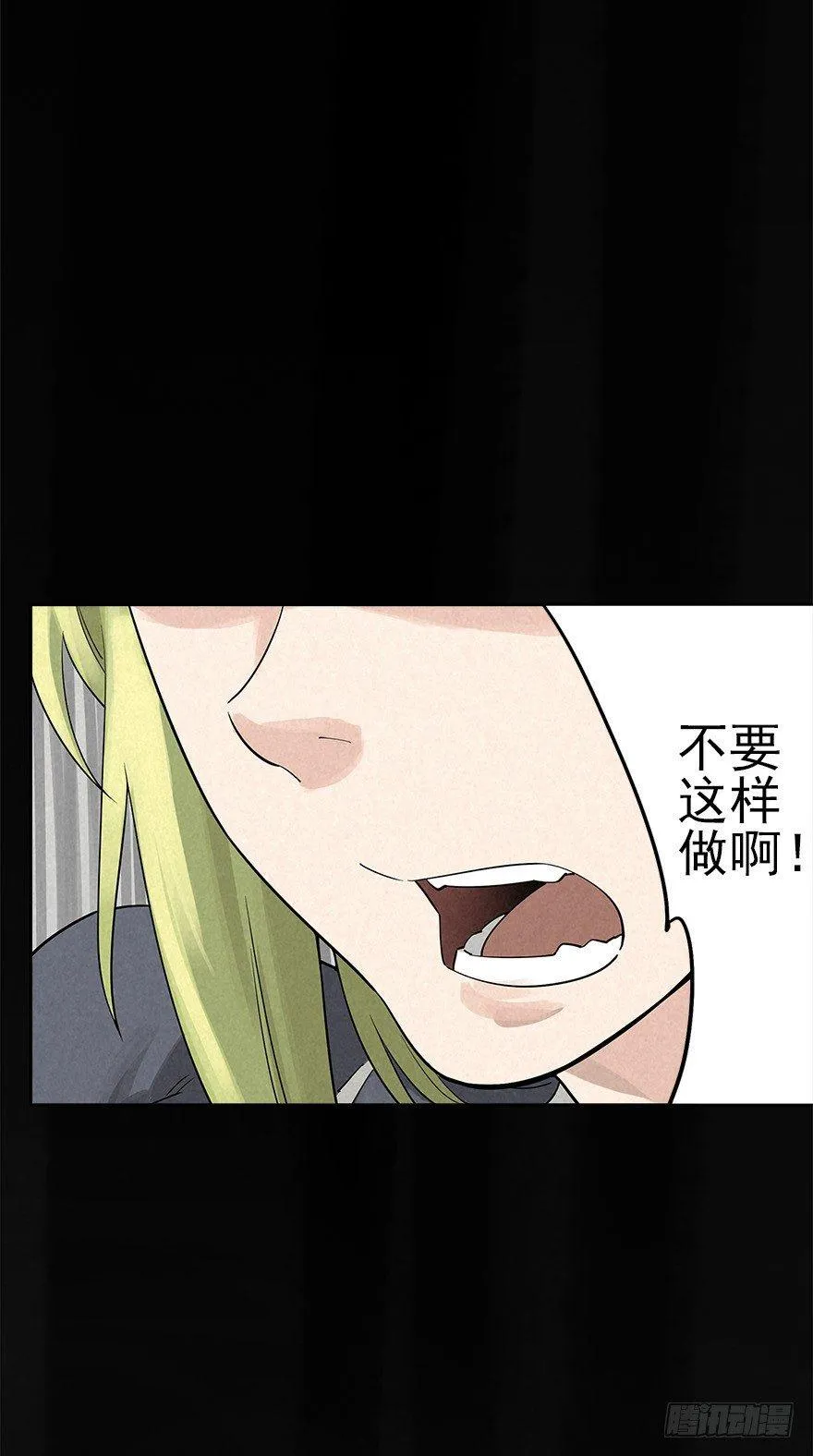 群狼于室 第14页