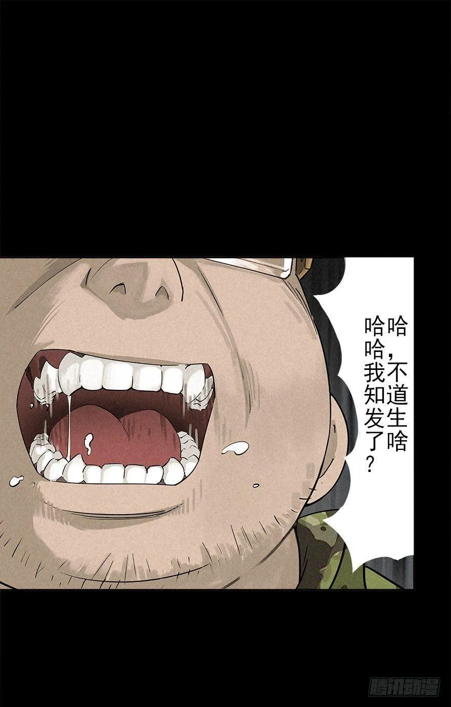 群狼于室 第17页