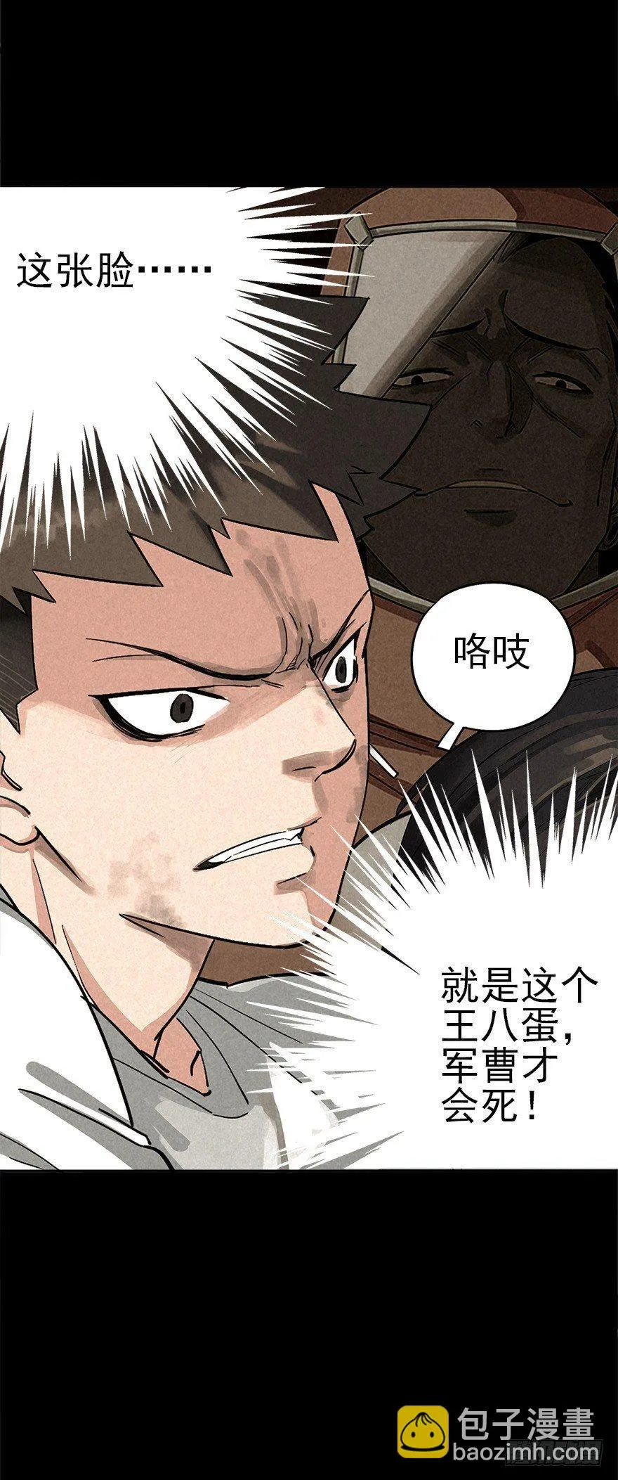群狼于室 第31页