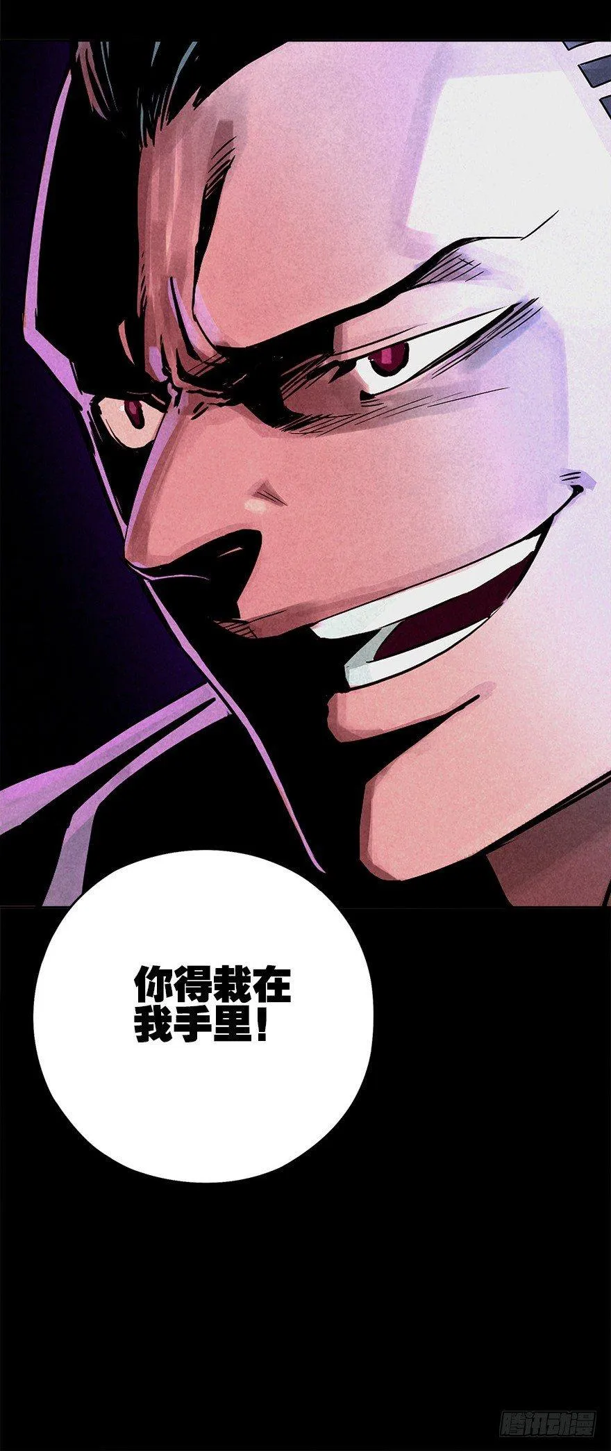 群狼于室 第33页