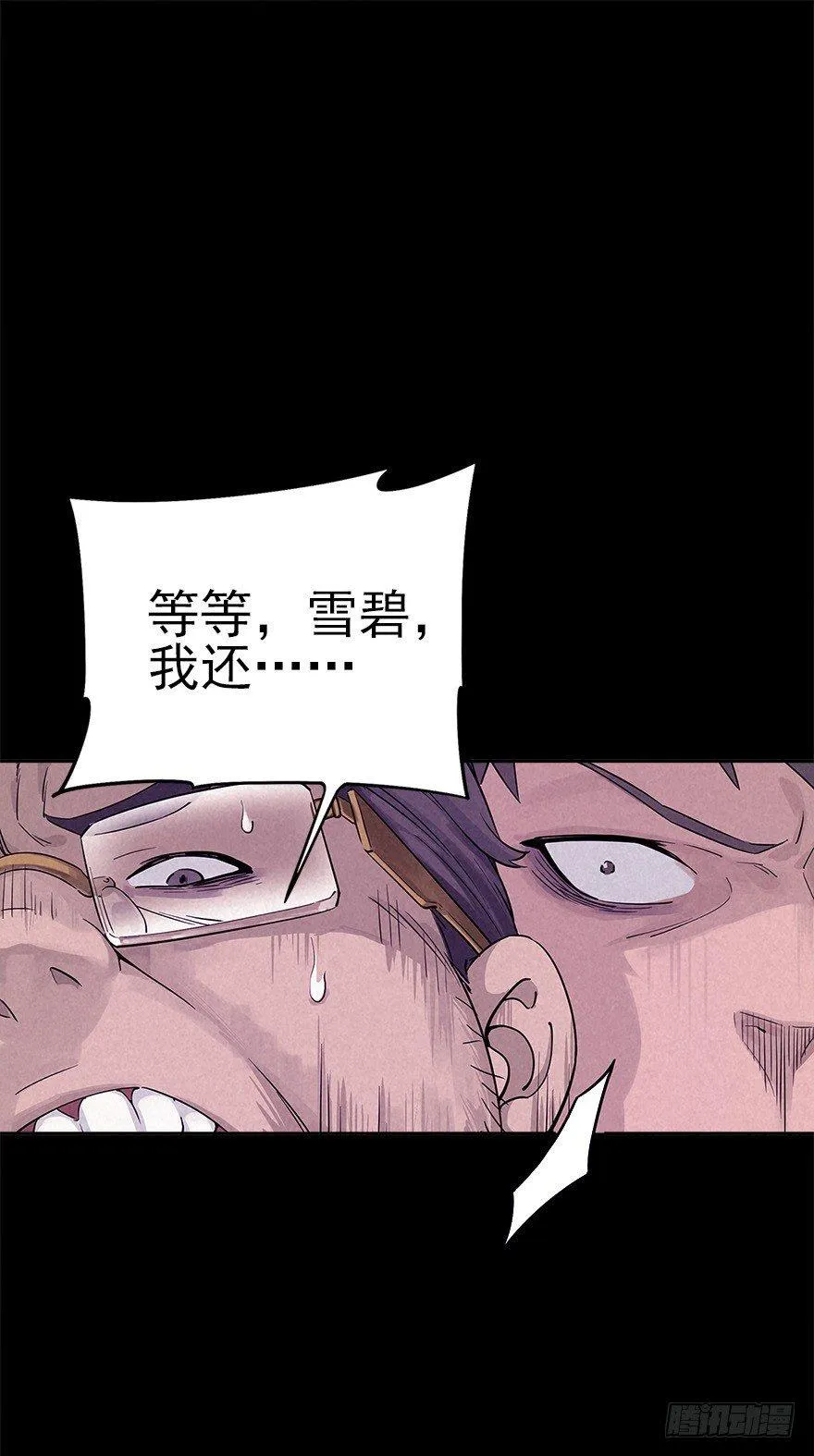 意外救援 第1页