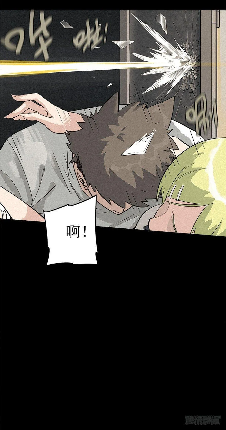 意外救援 第15页