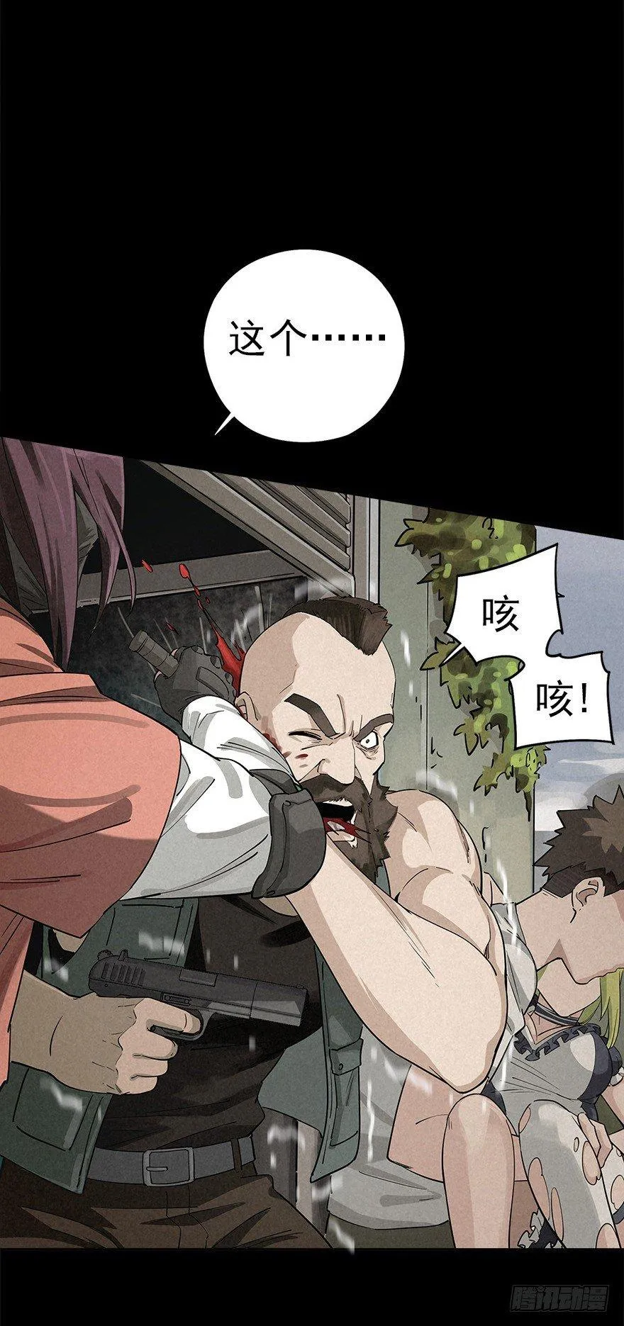 意外救援 第22页