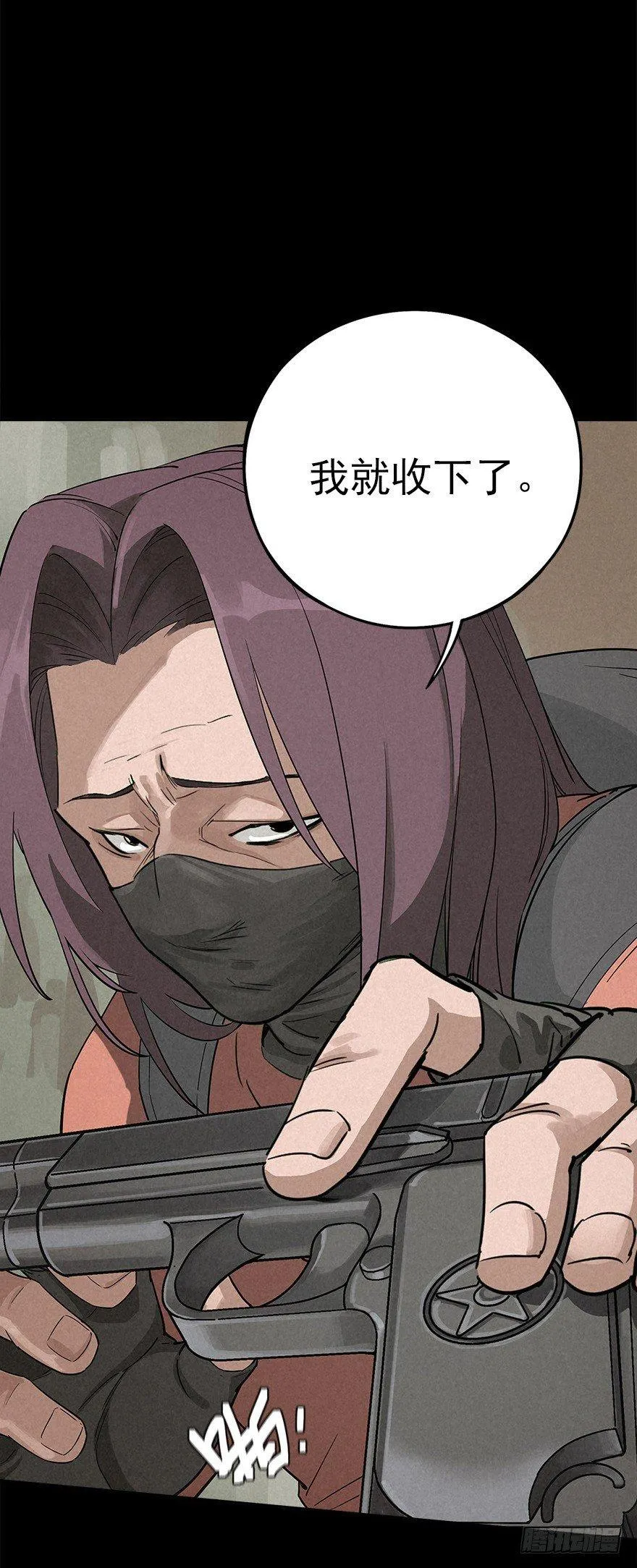 意外救援 第23页