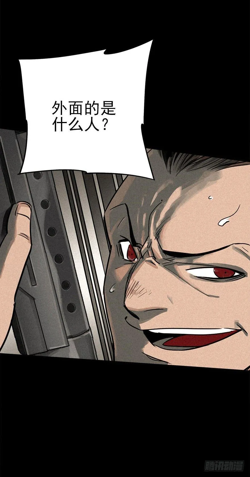意外救援 第27页