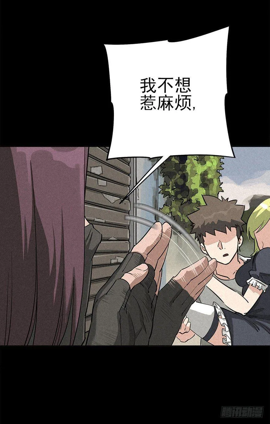 意外救援 第30页