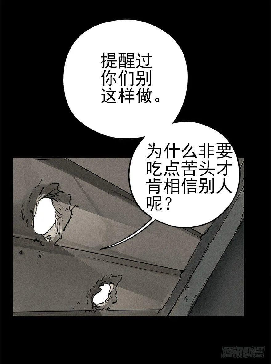 意外救援 第35页