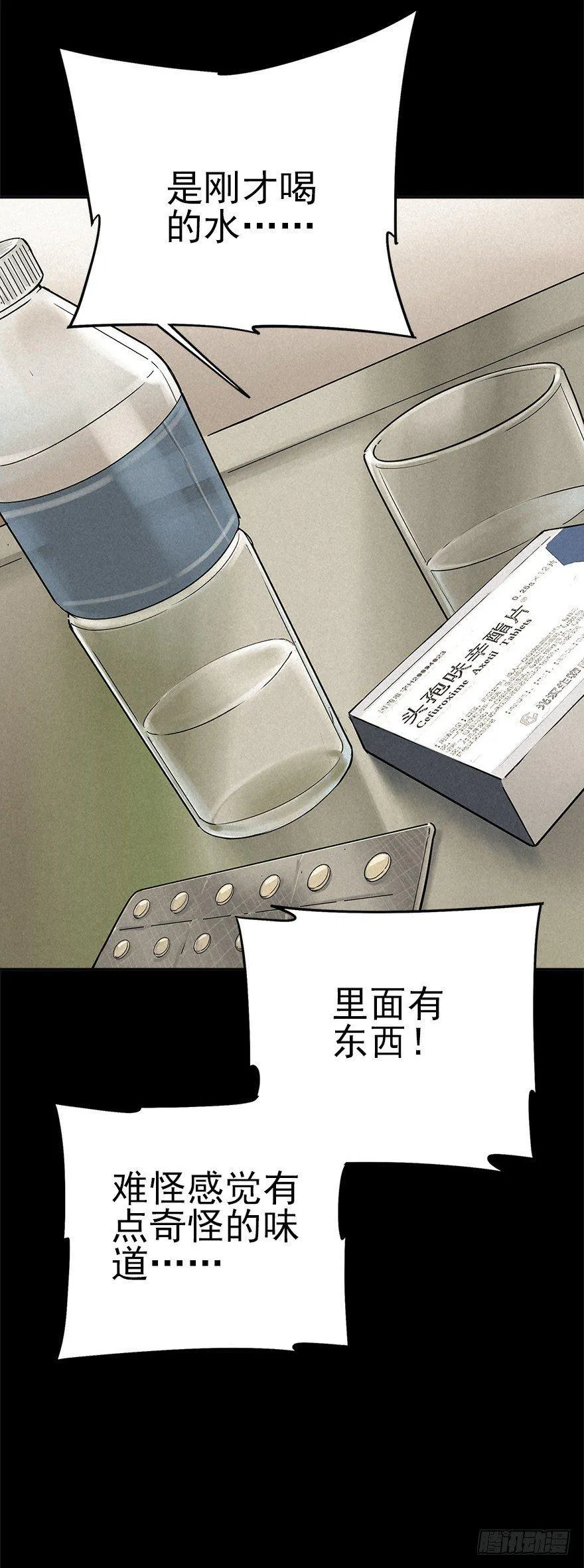 好戏一场（上） 第4页