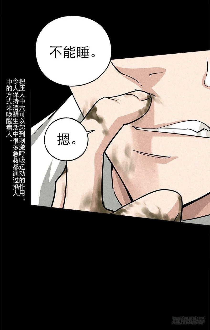 好戏一场（上） 第8页