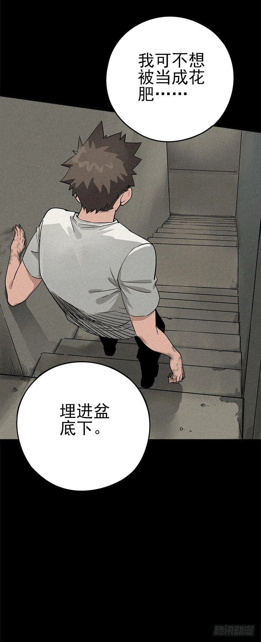 好戏一场（上） 第9页