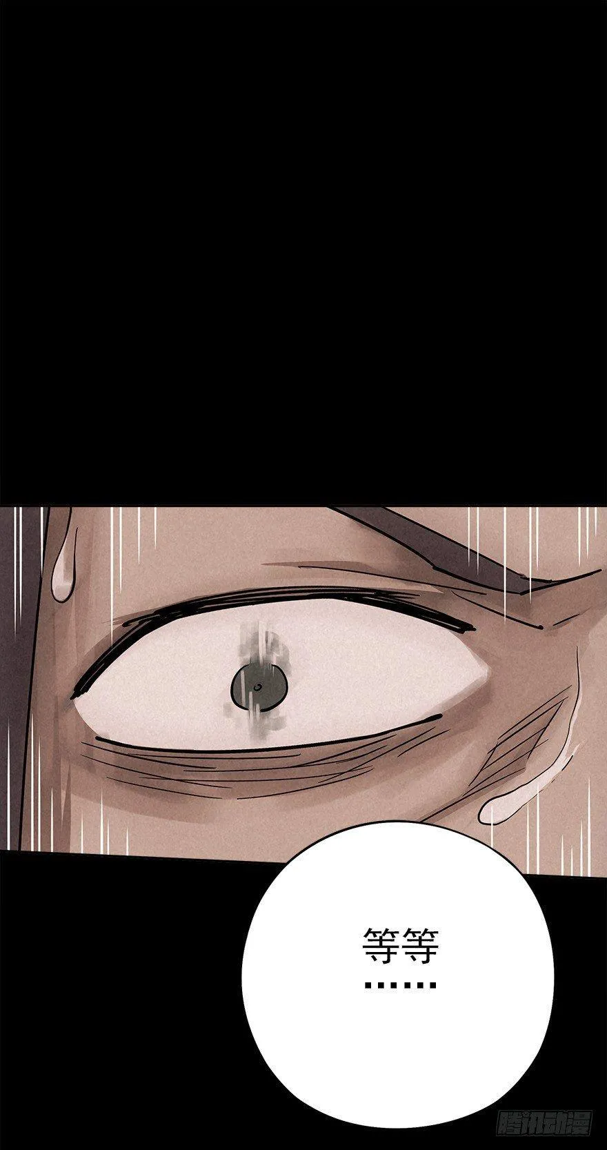好戏一场（上） 第23页