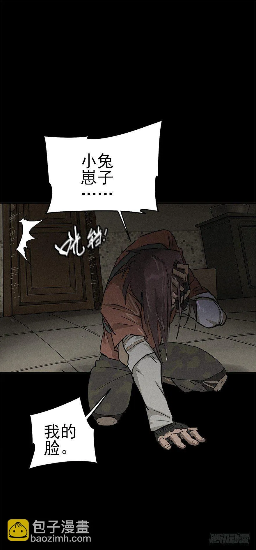 好戏一场（上） 第28页