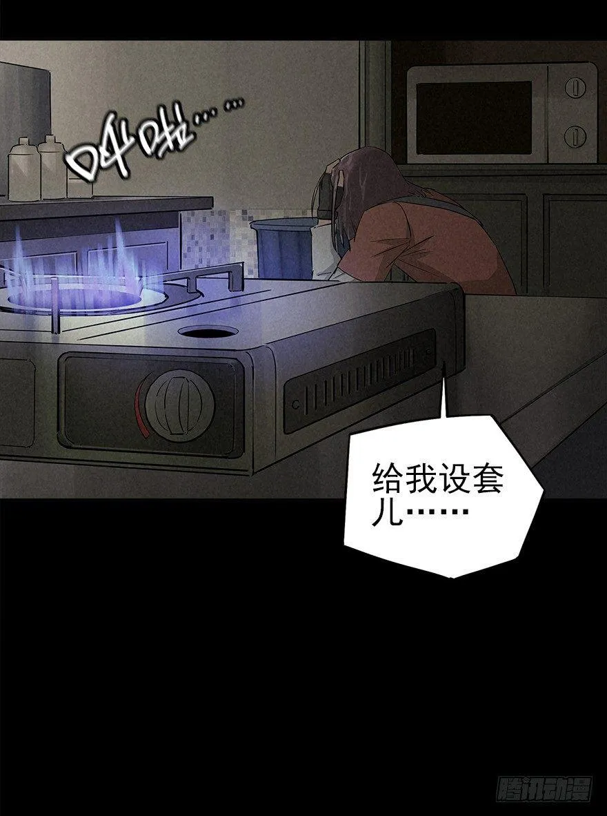 好戏一场（上） 第30页