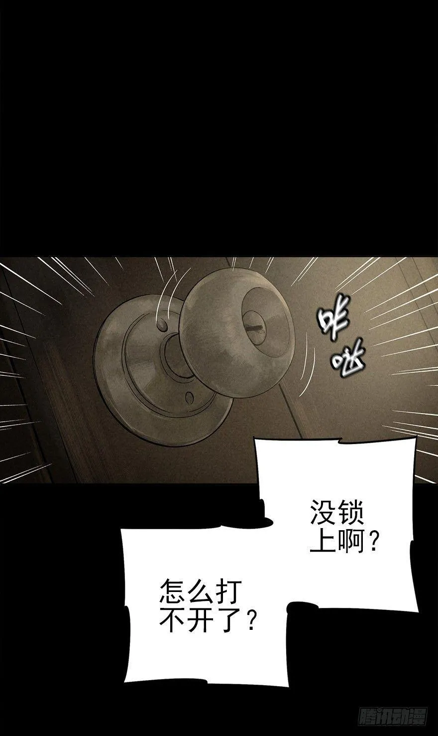 好戏一场（上） 第32页