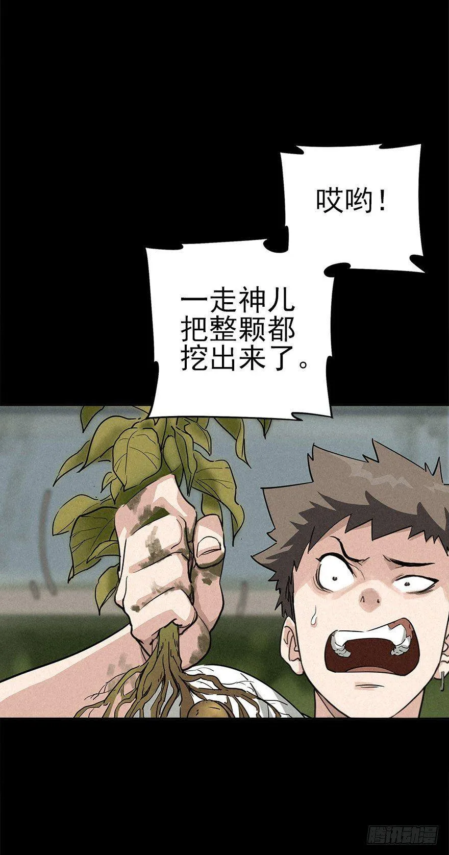 埋于暗影 第2页
