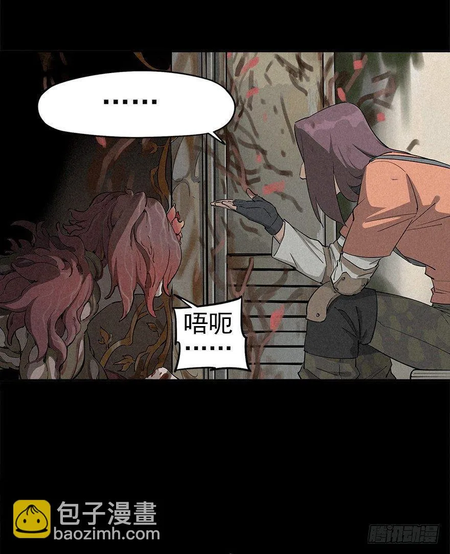 埋于暗影 第13页
