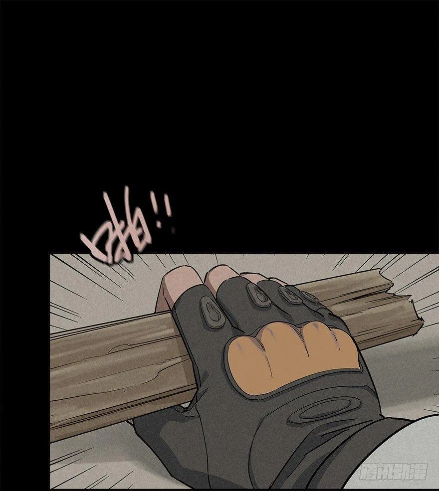 埋于暗影 第18页