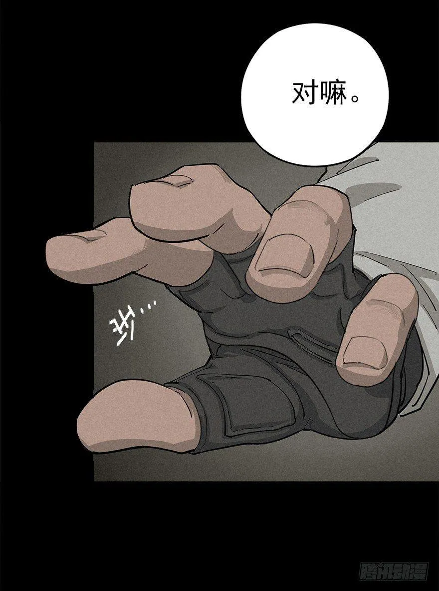 埋于暗影 第25页