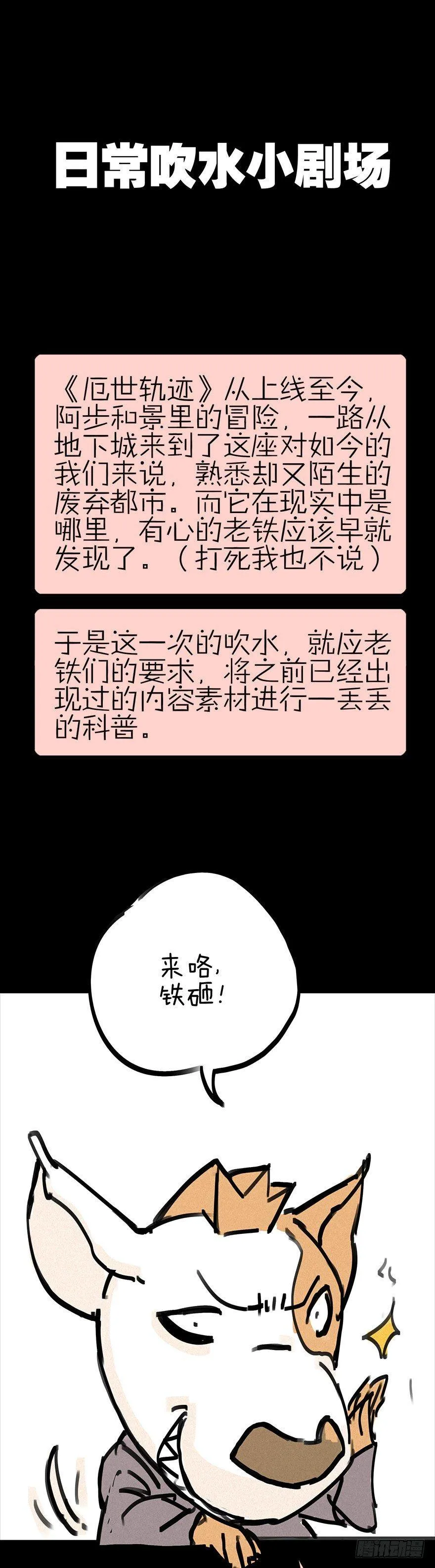 埋于暗影 第34页