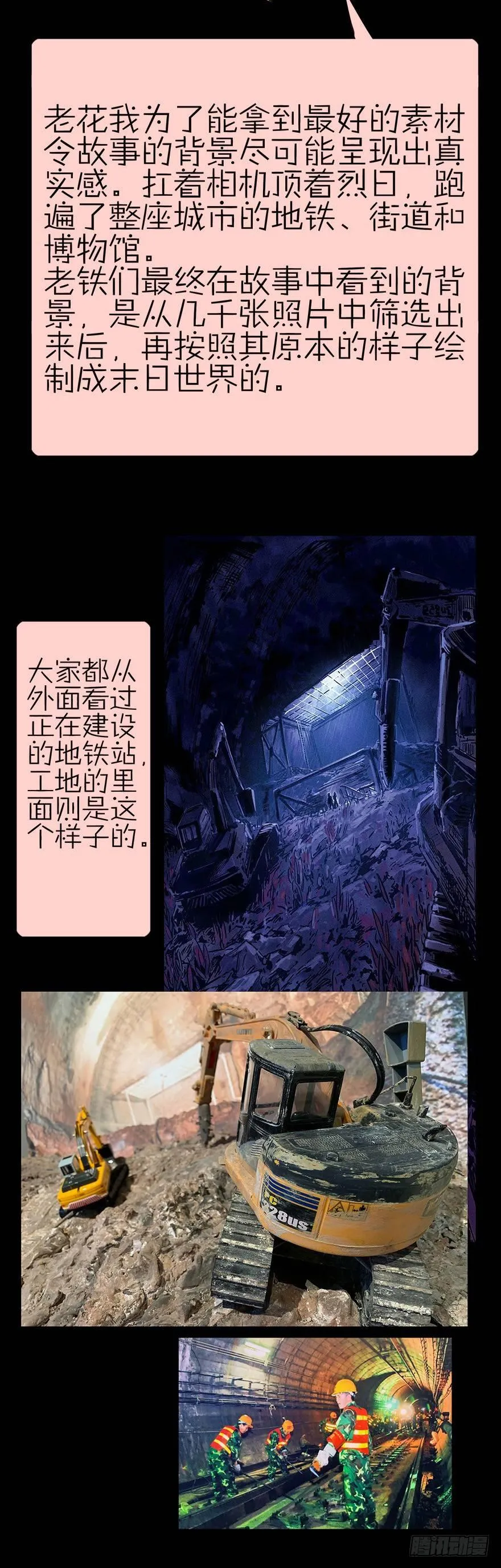 埋于暗影 第35页