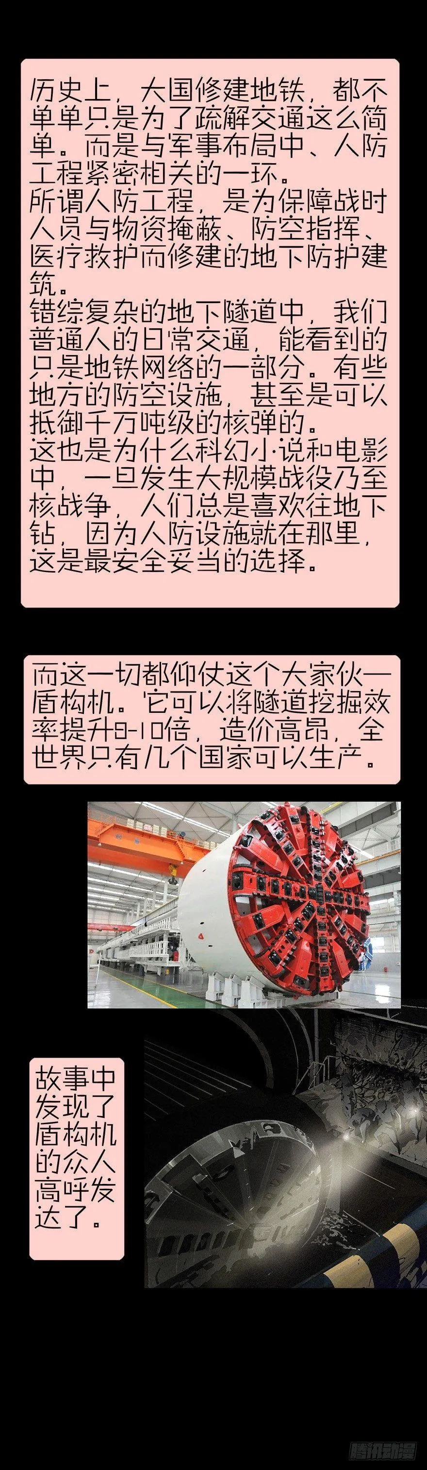 埋于暗影 第36页