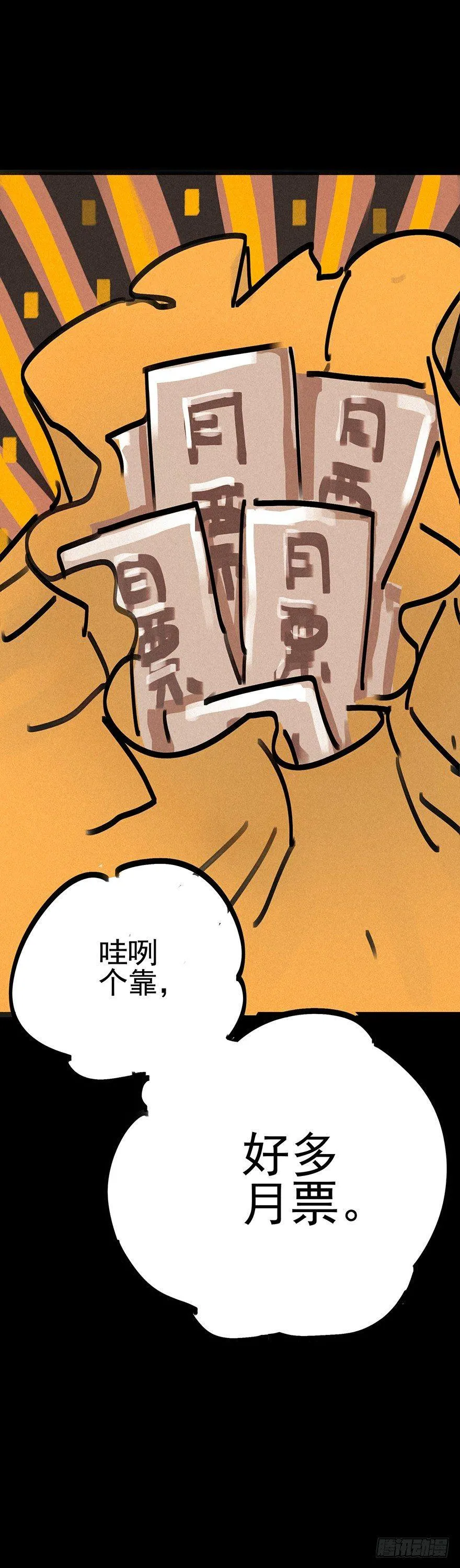 埋于暗影 第40页