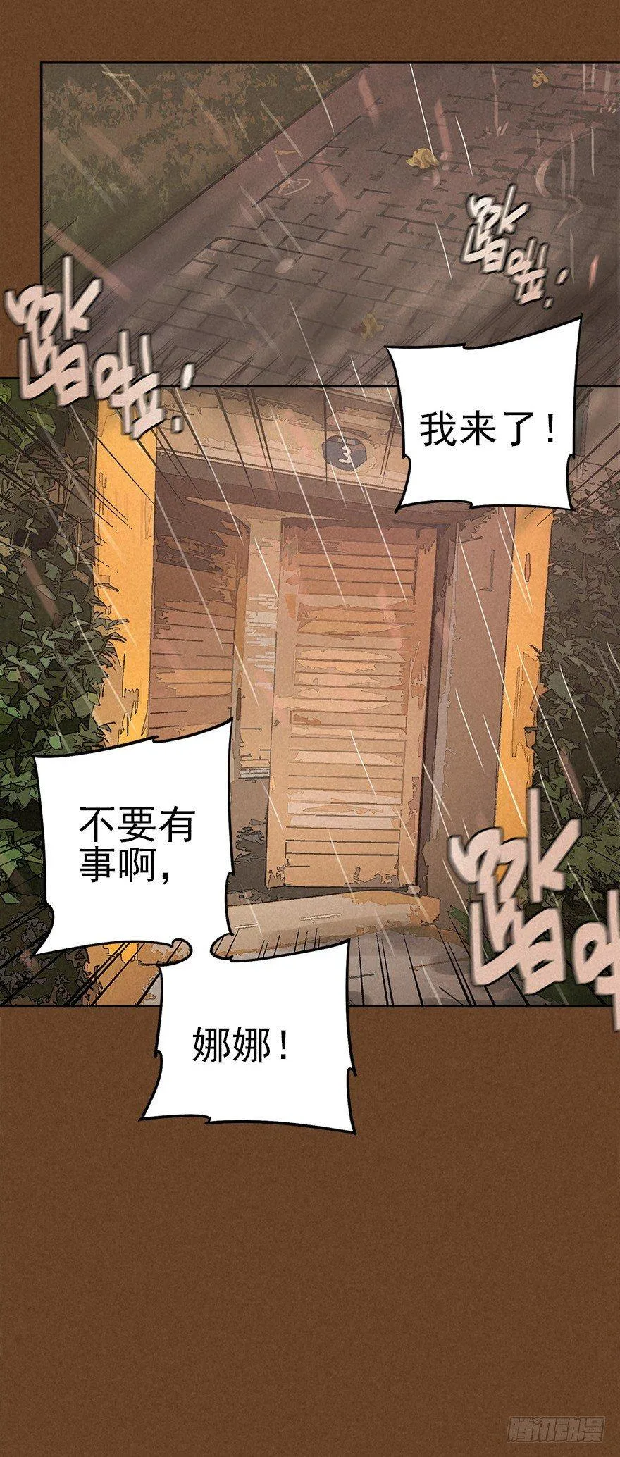 食材与甄选知识 第5页