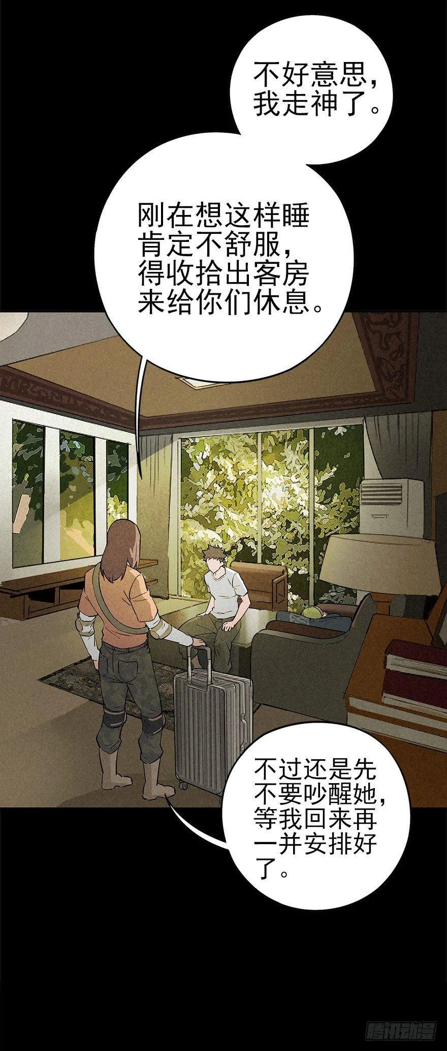 食材与甄选知识 第17页