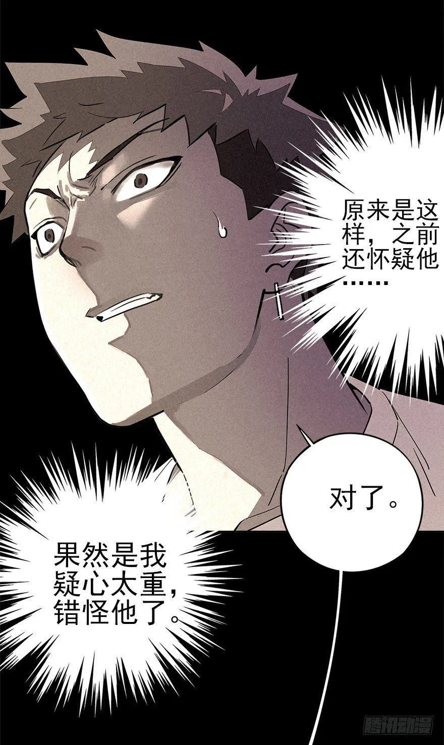 食材与甄选知识 第21页
