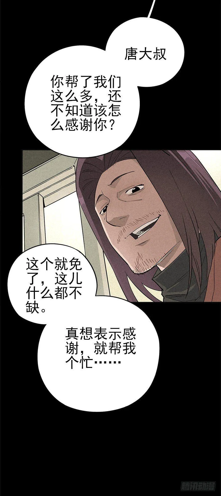 食材与甄选知识 第22页