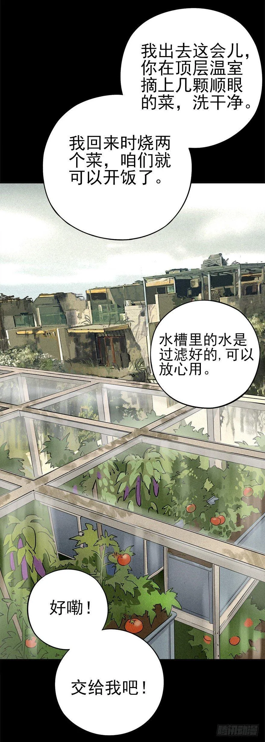 食材与甄选知识 第23页