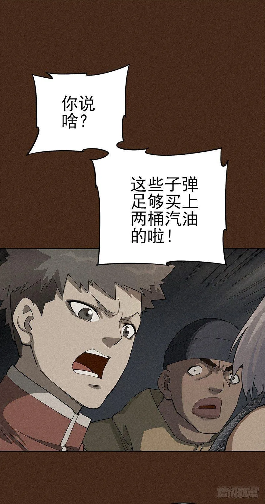 食材与甄选知识 第31页