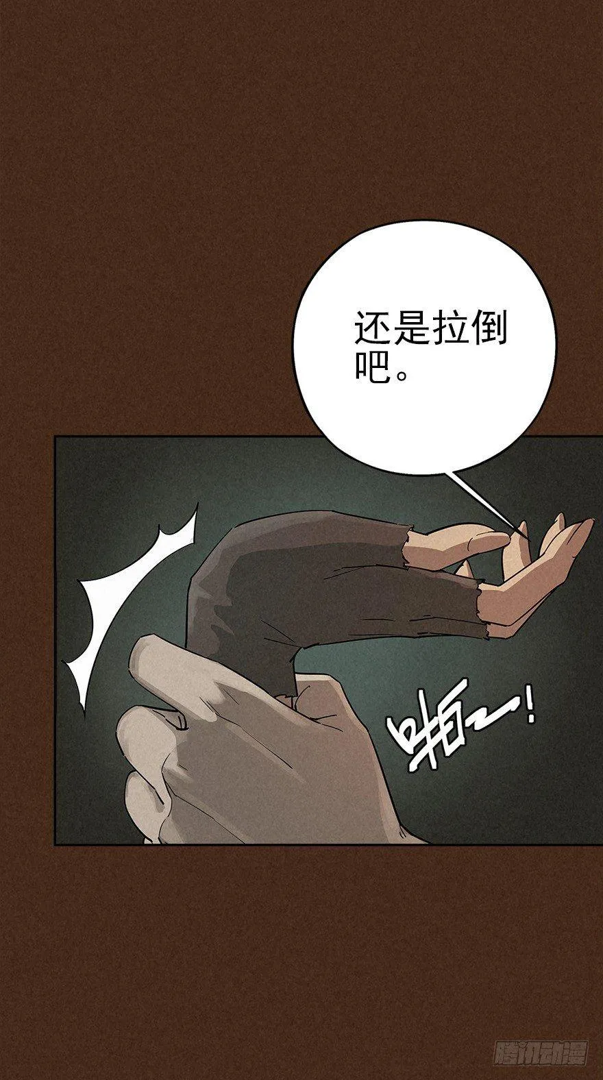 食材与甄选知识 第33页