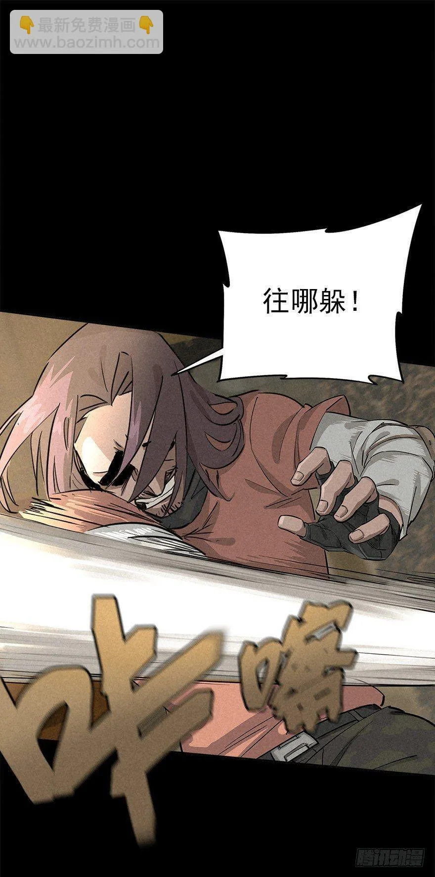 好戏一场（下） 第23页