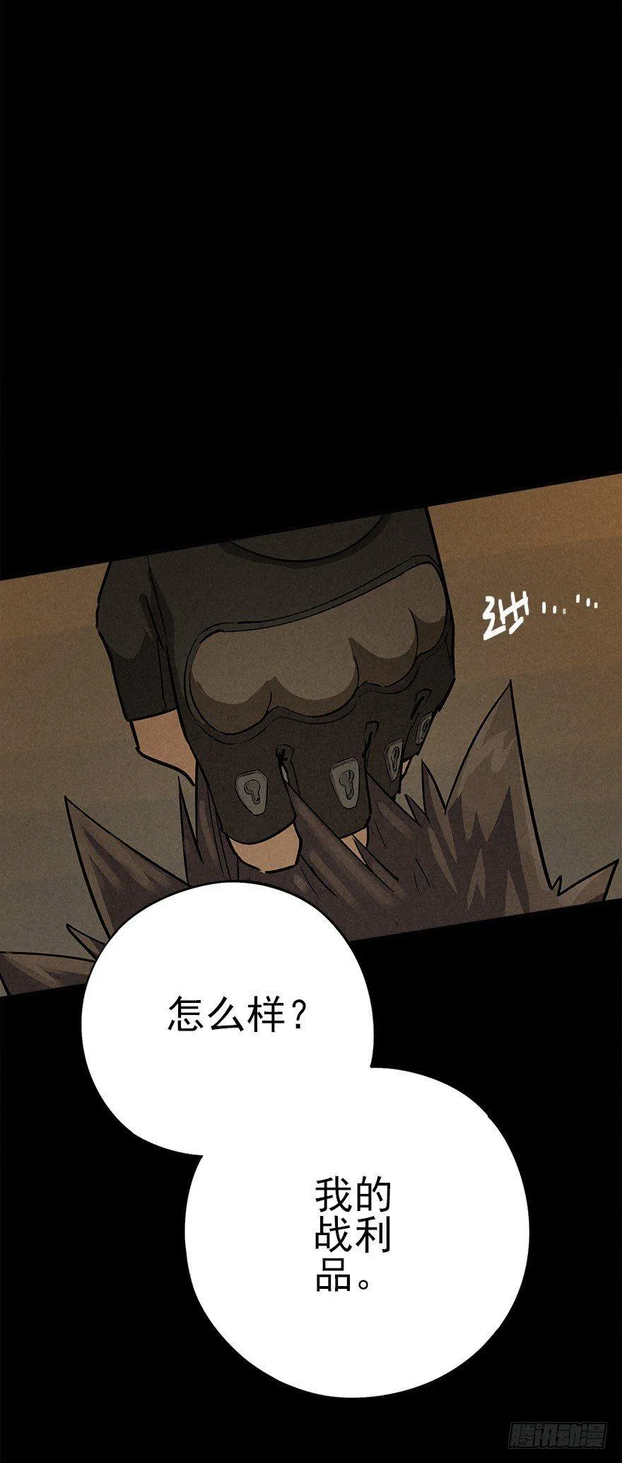 后山来客 第5页