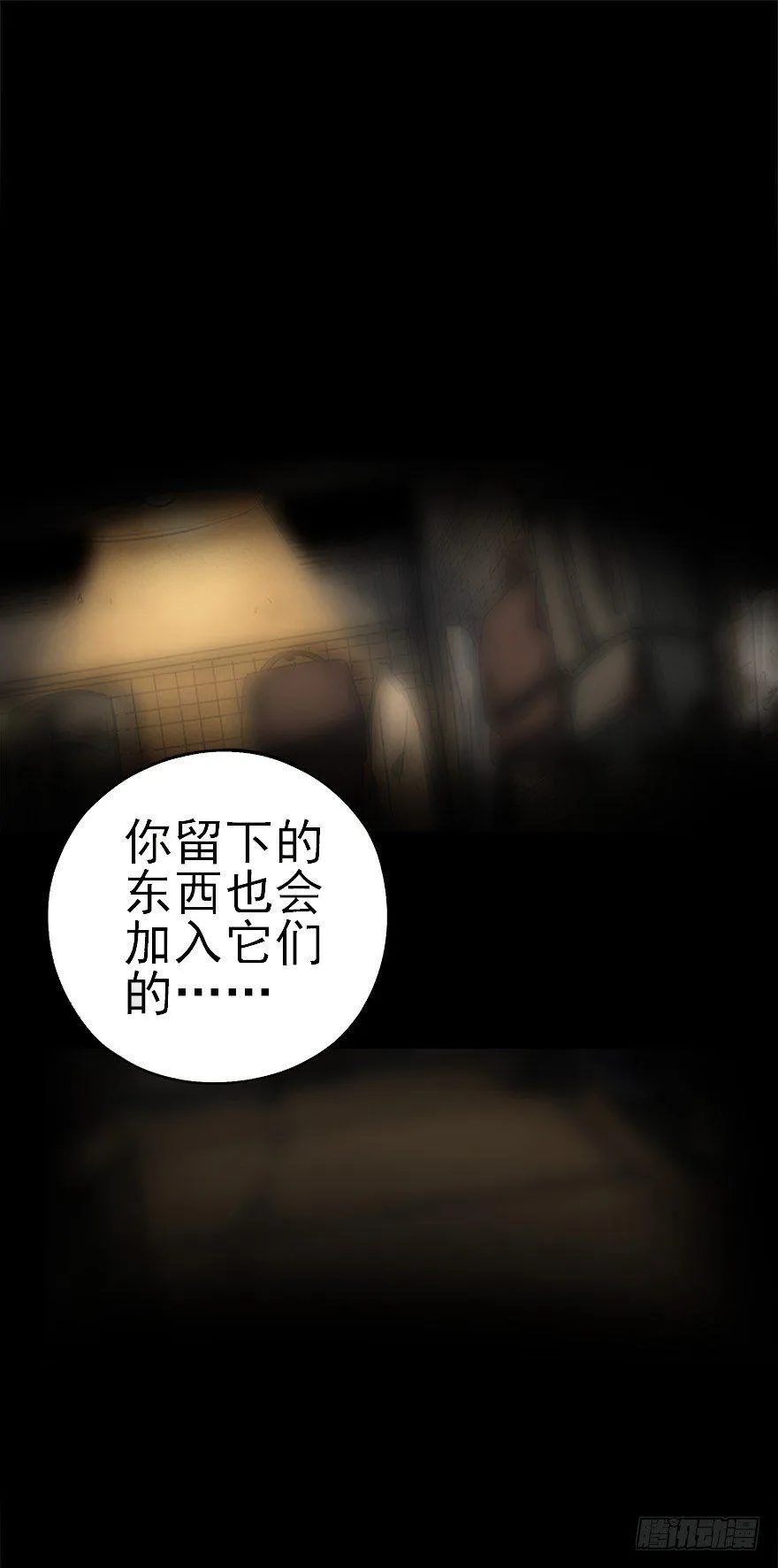 后山来客 第7页
