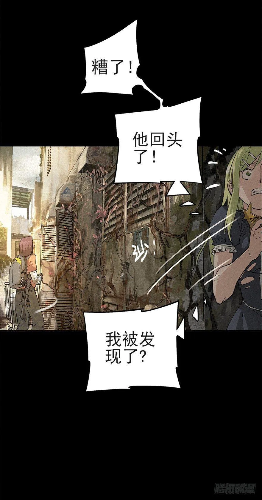后山来客 第20页