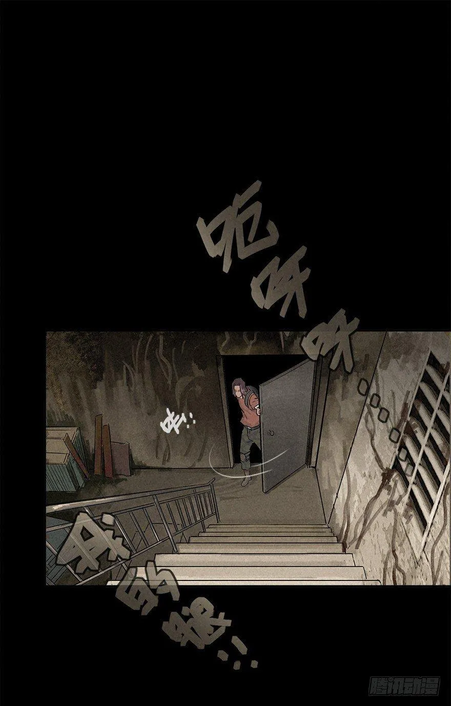 后山来客 第26页