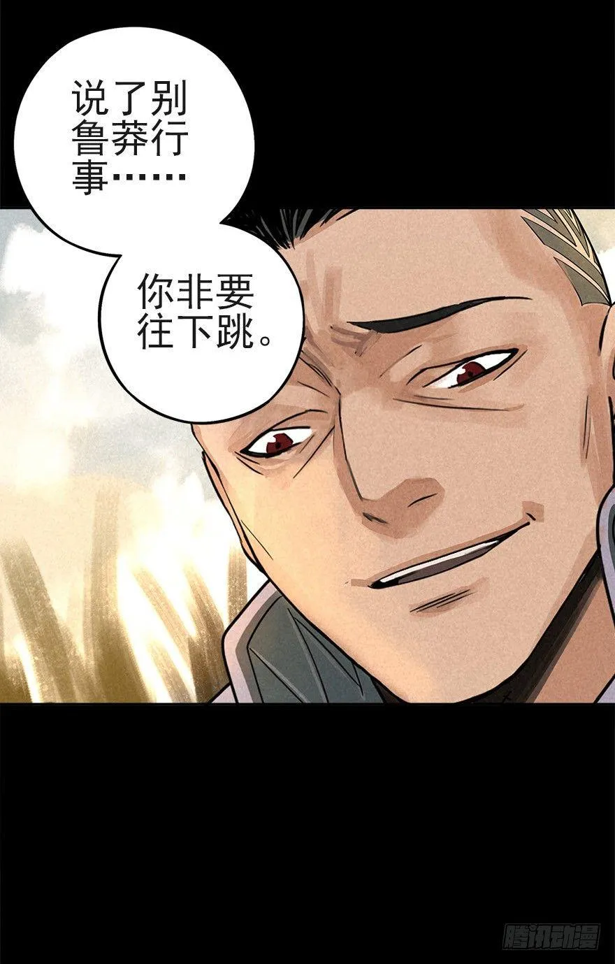 后山来客 第34页