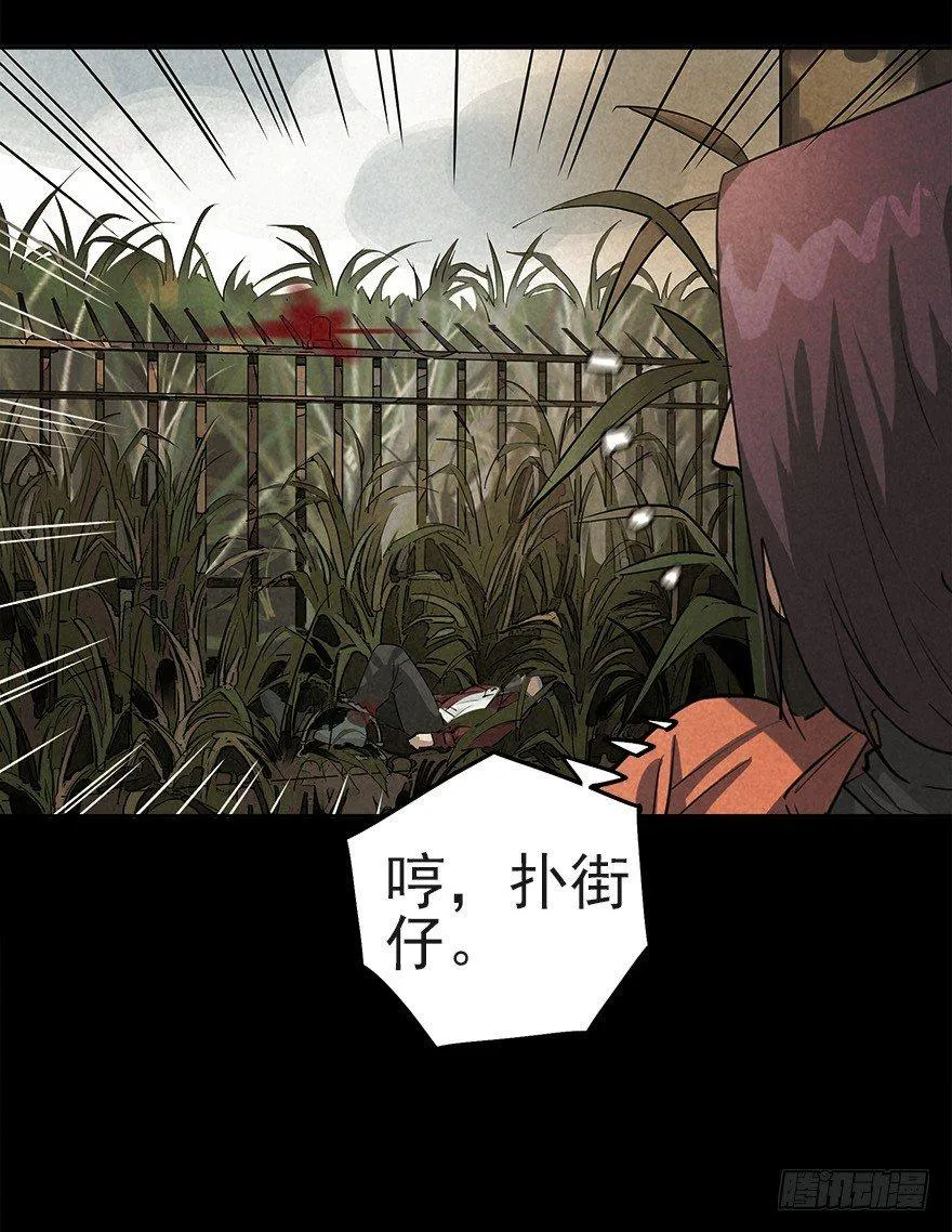 私有领土 第3页