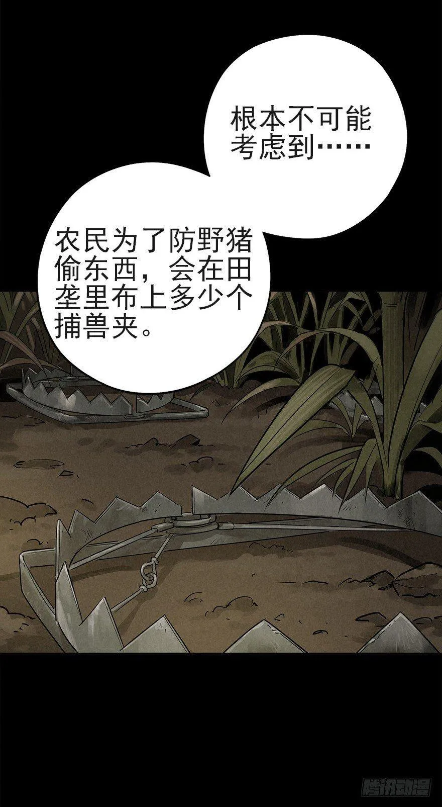 私有领土 第5页