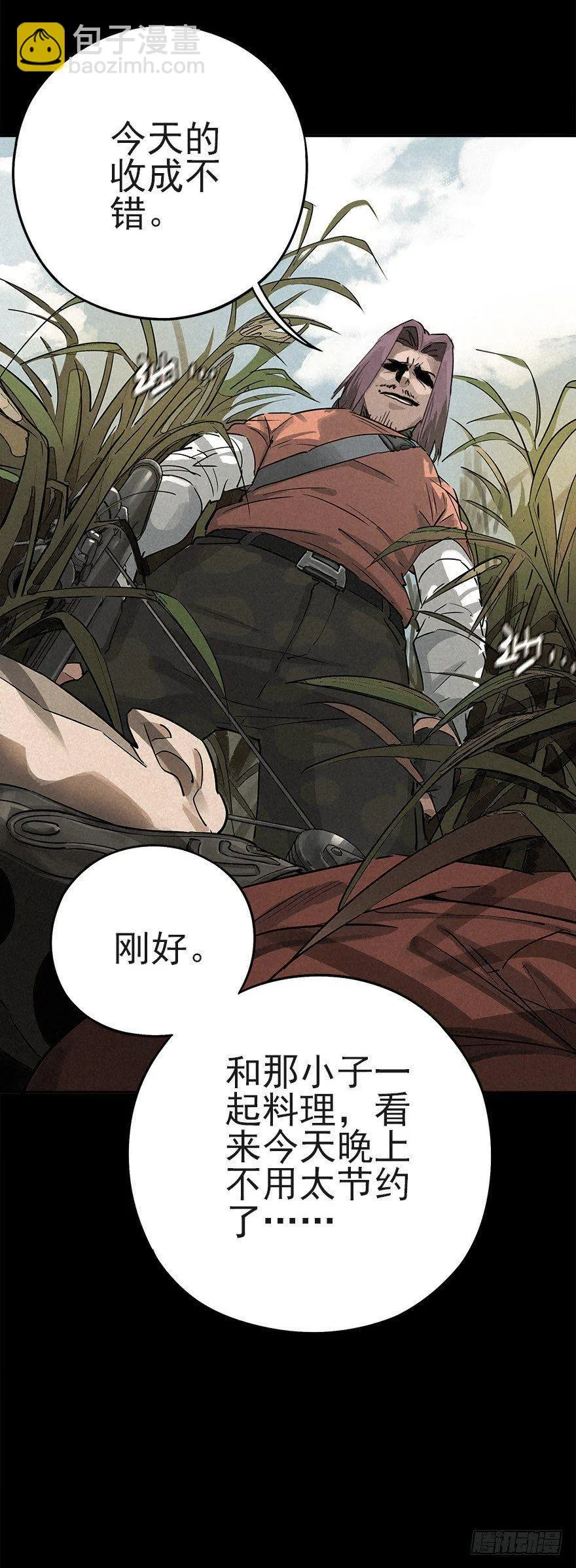 私有领土 第6页